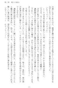 Page 175 of Choukyoushi to Hatsukoi no Ikusa Otome - preview thumbnail