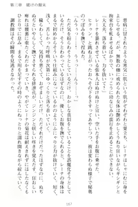 Page 177 of Choukyoushi to Hatsukoi no Ikusa Otome - preview thumbnail