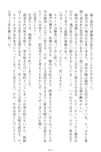 Page 18 of Choukyoushi to Hatsukoi no Ikusa Otome - preview thumbnail