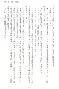 Page 181 of Choukyoushi to Hatsukoi no Ikusa Otome - preview thumbnail