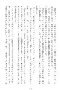 Page 186 of Choukyoushi to Hatsukoi no Ikusa Otome - preview thumbnail
