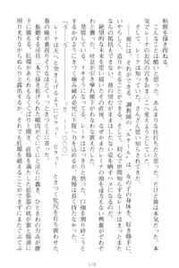 Page 188 of Choukyoushi to Hatsukoi no Ikusa Otome - preview thumbnail