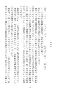 Page 190 of Choukyoushi to Hatsukoi no Ikusa Otome - preview thumbnail