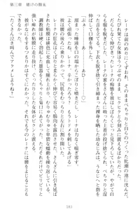 Page 193 of Choukyoushi to Hatsukoi no Ikusa Otome - preview thumbnail