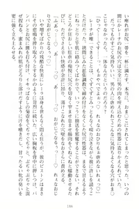 Page 196 of Choukyoushi to Hatsukoi no Ikusa Otome - preview thumbnail