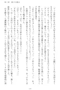 Page 199 of Choukyoushi to Hatsukoi no Ikusa Otome - preview thumbnail