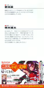 Page 2 of Choukyoushi to Hatsukoi no Ikusa Otome - preview thumbnail