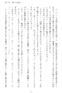 Page 201 of Choukyoushi to Hatsukoi no Ikusa Otome - preview thumbnail