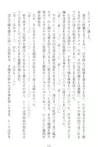 Page 202 of Choukyoushi to Hatsukoi no Ikusa Otome - preview thumbnail