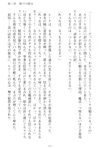 Page 207 of Choukyoushi to Hatsukoi no Ikusa Otome - preview thumbnail