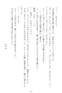 Page 210 of Choukyoushi to Hatsukoi no Ikusa Otome - preview thumbnail