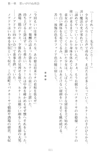 Page 21 of Choukyoushi to Hatsukoi no Ikusa Otome - preview thumbnail