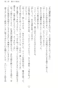 Page 211 of Choukyoushi to Hatsukoi no Ikusa Otome - preview thumbnail