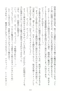 Page 214 of Choukyoushi to Hatsukoi no Ikusa Otome - preview thumbnail