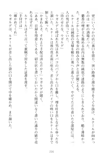 Page 216 of Choukyoushi to Hatsukoi no Ikusa Otome - preview thumbnail
