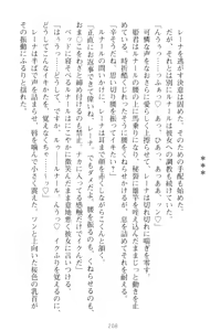 Page 218 of Choukyoushi to Hatsukoi no Ikusa Otome - preview thumbnail