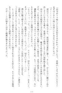 Page 220 of Choukyoushi to Hatsukoi no Ikusa Otome - preview thumbnail