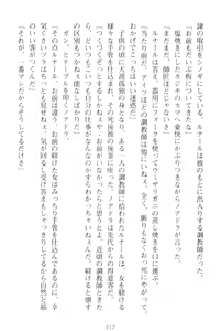 Page 22 of Choukyoushi to Hatsukoi no Ikusa Otome - preview thumbnail