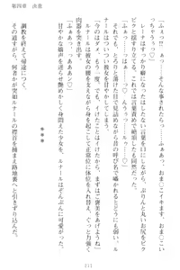 Page 221 of Choukyoushi to Hatsukoi no Ikusa Otome - preview thumbnail