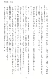 Page 225 of Choukyoushi to Hatsukoi no Ikusa Otome - preview thumbnail