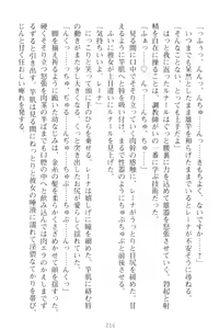 Page 226 of Choukyoushi to Hatsukoi no Ikusa Otome - preview thumbnail
