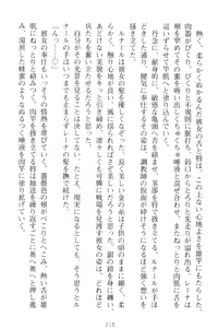 Page 228 of Choukyoushi to Hatsukoi no Ikusa Otome - preview thumbnail