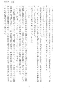 Page 229 of Choukyoushi to Hatsukoi no Ikusa Otome - preview thumbnail
