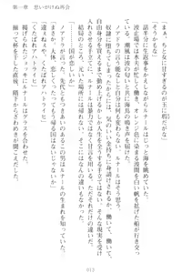 Page 23 of Choukyoushi to Hatsukoi no Ikusa Otome - preview thumbnail