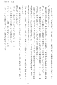 Page 231 of Choukyoushi to Hatsukoi no Ikusa Otome - preview thumbnail
