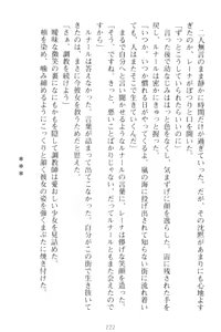 Page 232 of Choukyoushi to Hatsukoi no Ikusa Otome - preview thumbnail