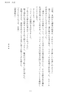 Page 233 of Choukyoushi to Hatsukoi no Ikusa Otome - preview thumbnail