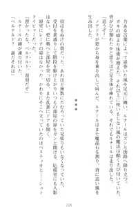 Page 236 of Choukyoushi to Hatsukoi no Ikusa Otome - preview thumbnail