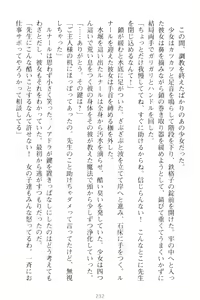 Page 242 of Choukyoushi to Hatsukoi no Ikusa Otome - preview thumbnail