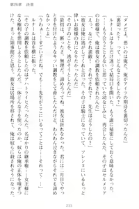 Page 243 of Choukyoushi to Hatsukoi no Ikusa Otome - preview thumbnail