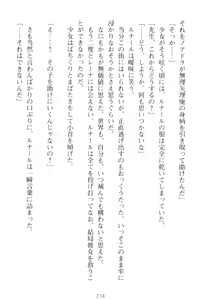 Page 244 of Choukyoushi to Hatsukoi no Ikusa Otome - preview thumbnail