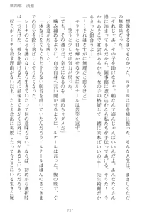 Page 247 of Choukyoushi to Hatsukoi no Ikusa Otome - preview thumbnail