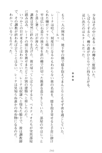 Page 250 of Choukyoushi to Hatsukoi no Ikusa Otome - preview thumbnail