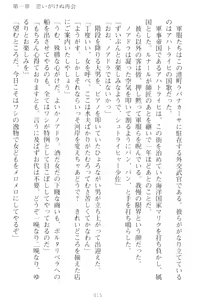 Page 25 of Choukyoushi to Hatsukoi no Ikusa Otome - preview thumbnail