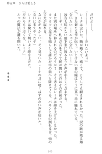 Page 253 of Choukyoushi to Hatsukoi no Ikusa Otome - preview thumbnail