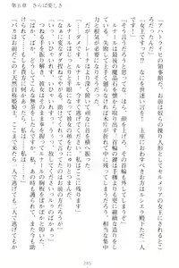 Page 255 of Choukyoushi to Hatsukoi no Ikusa Otome - preview thumbnail