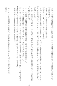 Page 258 of Choukyoushi to Hatsukoi no Ikusa Otome - preview thumbnail