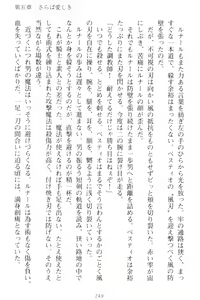 Page 259 of Choukyoushi to Hatsukoi no Ikusa Otome - preview thumbnail