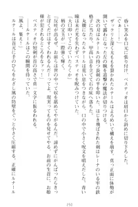 Page 260 of Choukyoushi to Hatsukoi no Ikusa Otome - preview thumbnail