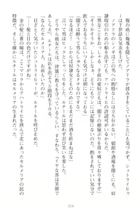 Page 26 of Choukyoushi to Hatsukoi no Ikusa Otome - preview thumbnail