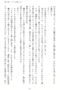 Page 261 of Choukyoushi to Hatsukoi no Ikusa Otome - preview thumbnail