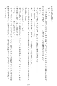 Page 262 of Choukyoushi to Hatsukoi no Ikusa Otome - preview thumbnail