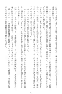 Page 264 of Choukyoushi to Hatsukoi no Ikusa Otome - preview thumbnail