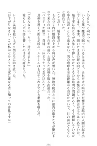 Page 266 of Choukyoushi to Hatsukoi no Ikusa Otome - preview thumbnail