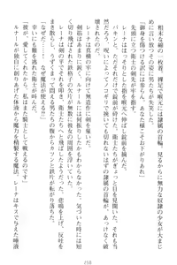 Page 268 of Choukyoushi to Hatsukoi no Ikusa Otome - preview thumbnail