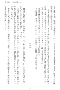 Page 269 of Choukyoushi to Hatsukoi no Ikusa Otome - preview thumbnail